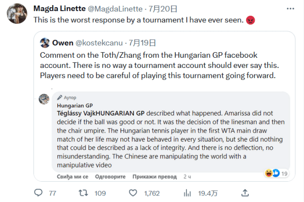 欧战裁判争